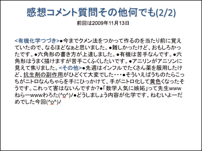 f:id:hrmoon:20091121202000p:image