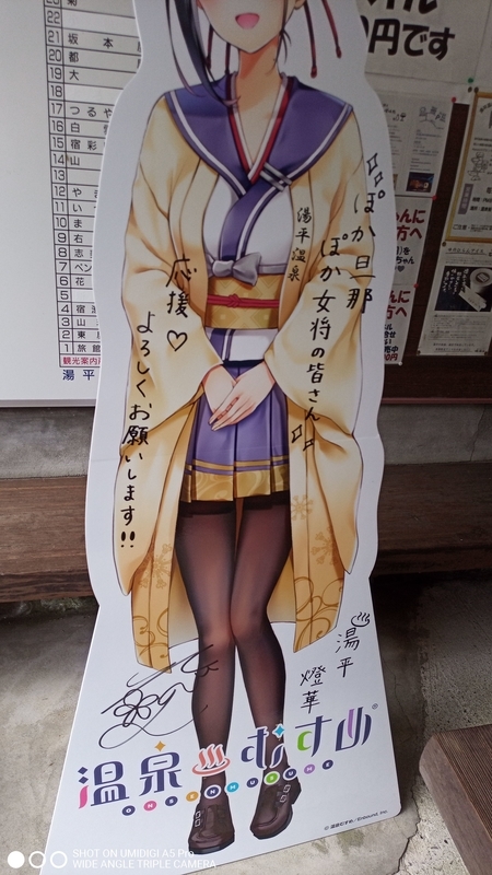 温泉むすめ 湯布院 ステッカー