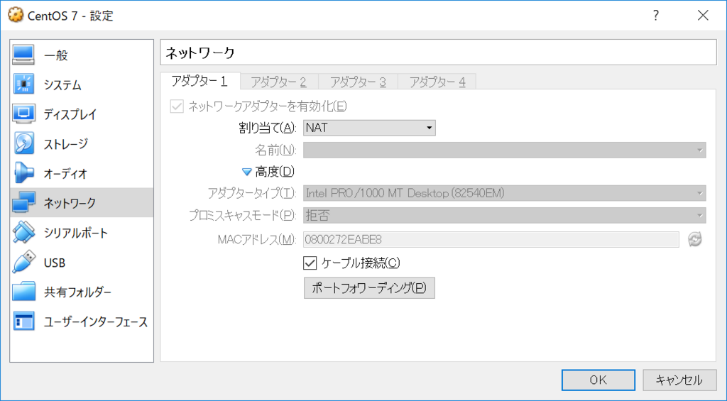Virtualbox Centos 7にteratermを使ってsshでログインする Hrr Co Ltd