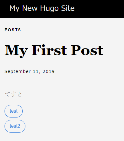 f:id:hrroct:20191108184930p:plain タグを付与した記事ページ
