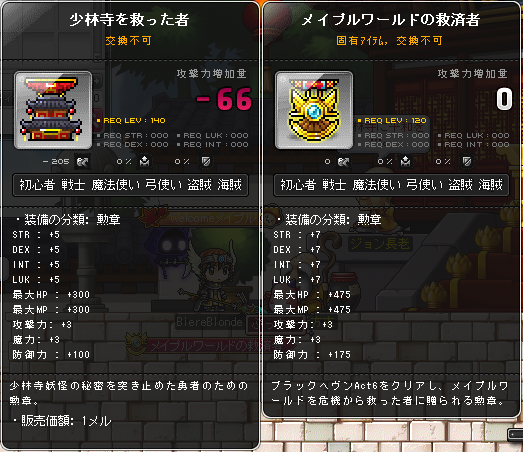 中国は宋山里へ いまさらメイプル ゆかり