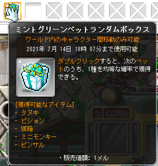 ジェットをlv0まで育てた話 いまさらメイプル ゆかり ジェットをlv0まで育てた話 いまさらメイプル ゆかり