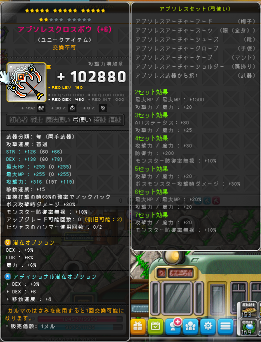 いまさらメイプル ゆかり