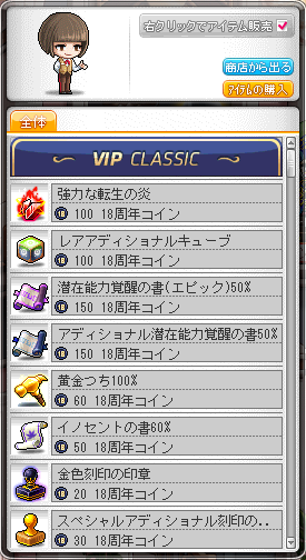 いまさらメイプル ゆかり