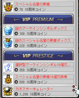 いまさらメイプル ゆかり