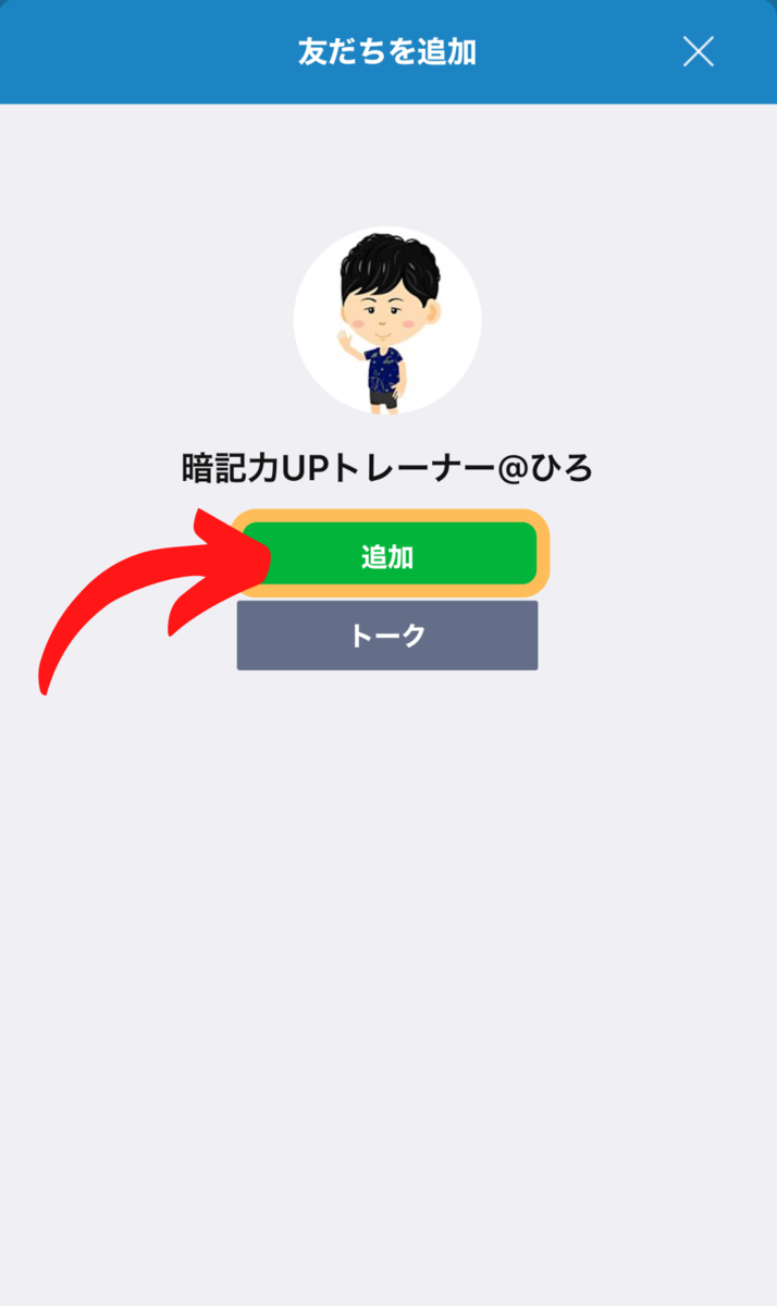 f:id:hrst24kawa:20200731181737p:plain