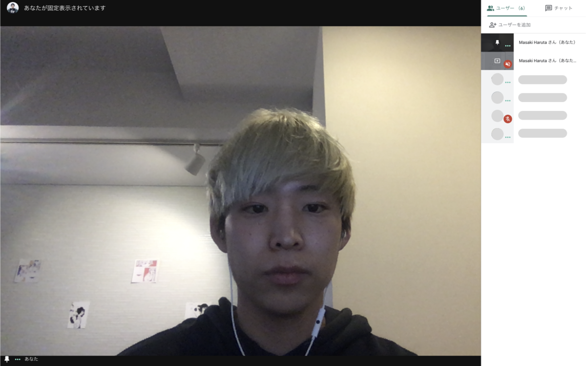 f:id:hrtnde:20200427125440p:plain ハングアウトで6人参加中のスクリーンショット