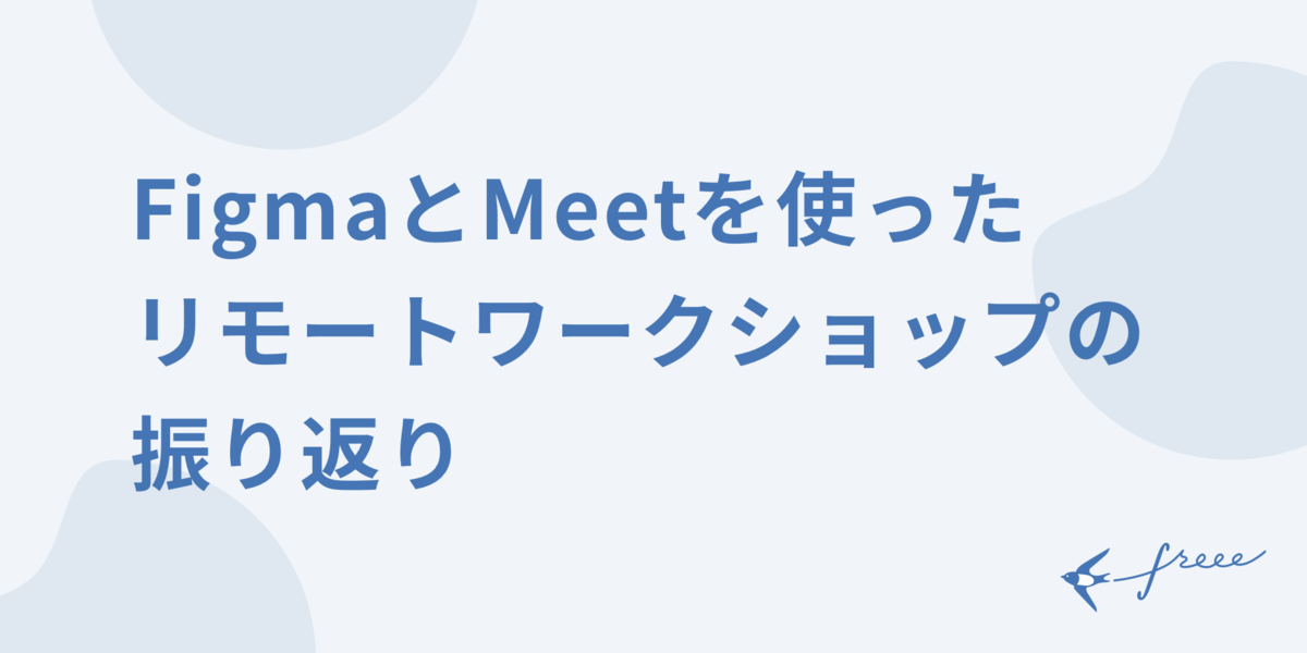 f:id:hrtnde:20200427133005p:plain アイキャッチ画像