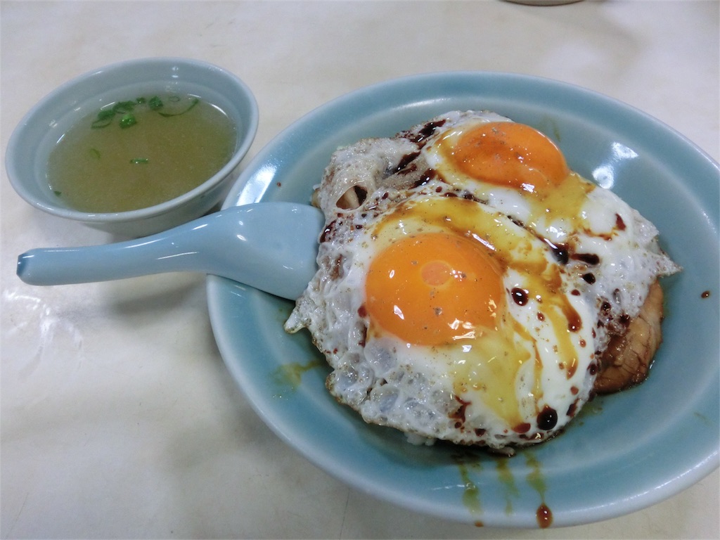 重松 飯店 焼豚 玉子 飯