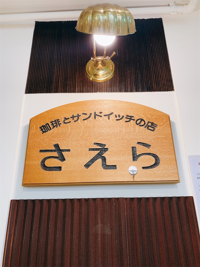 f:id:hrts7rkka17823:20200924080714j:image