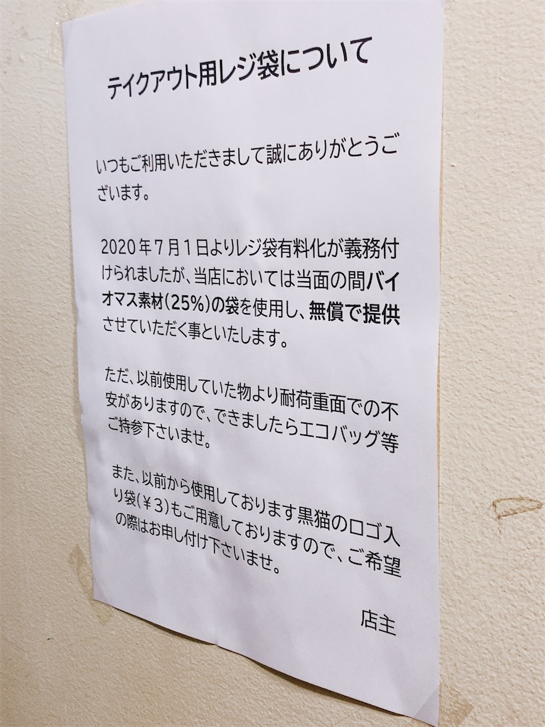 f:id:hrts7rkka17823:20200924080718j:image