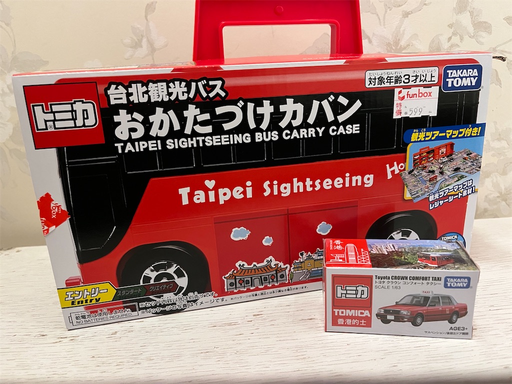 台湾限定トミカ集め 購入店舗 - 台北一年日記