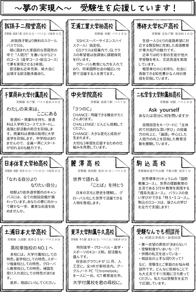 f:id:hs-joban-line-cc:20191002214208j:plain