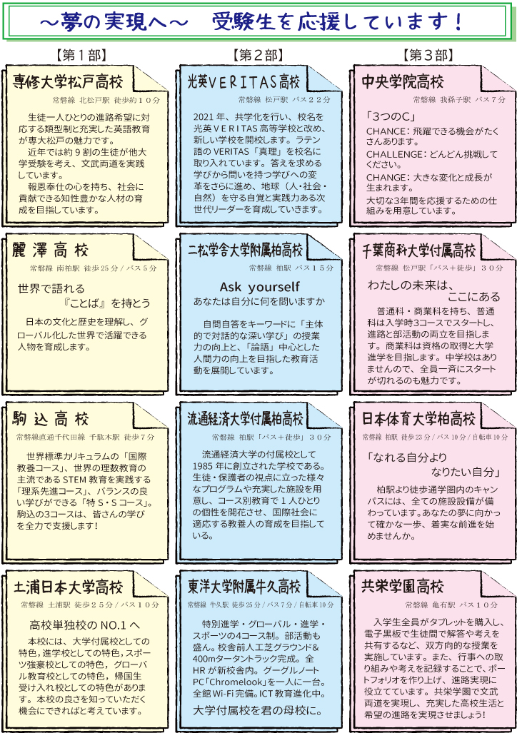 f:id:hs-joban-line-cc:20200828095359j:plain f:id:hs-joban-line-cc:20200828095359j:plain
