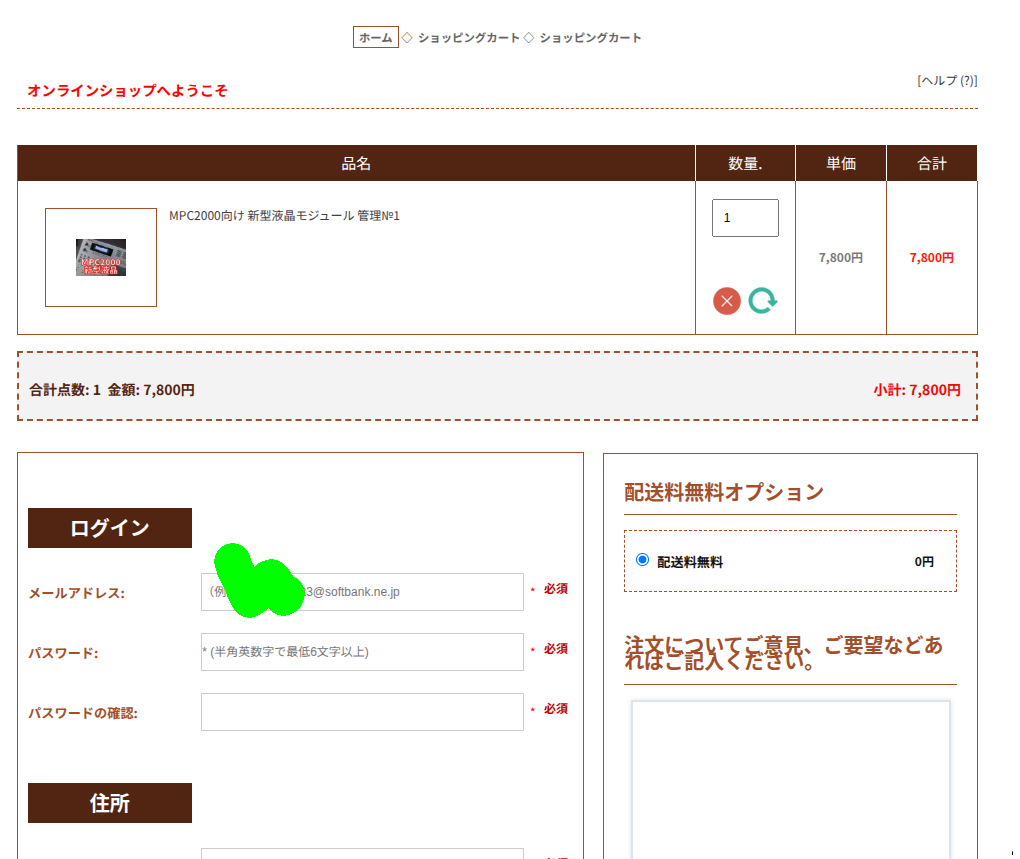 公式ではありません！詐欺サイトにご注意ください - 赤丸製作所