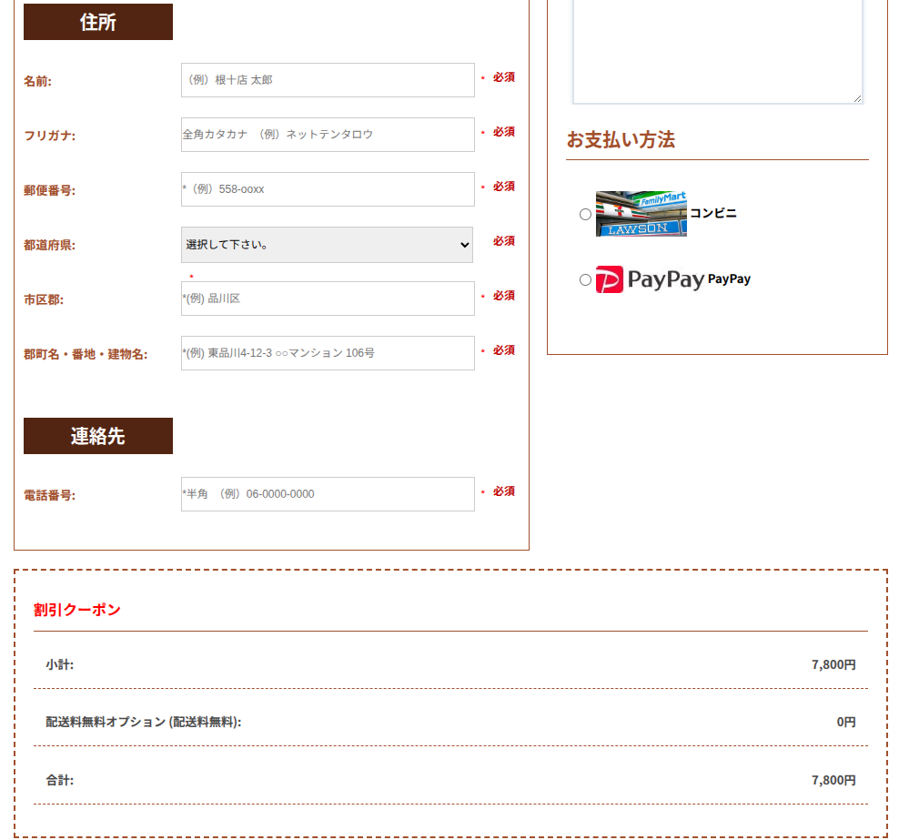 公式ではありません！詐欺サイトにご注意ください - 赤丸製作所