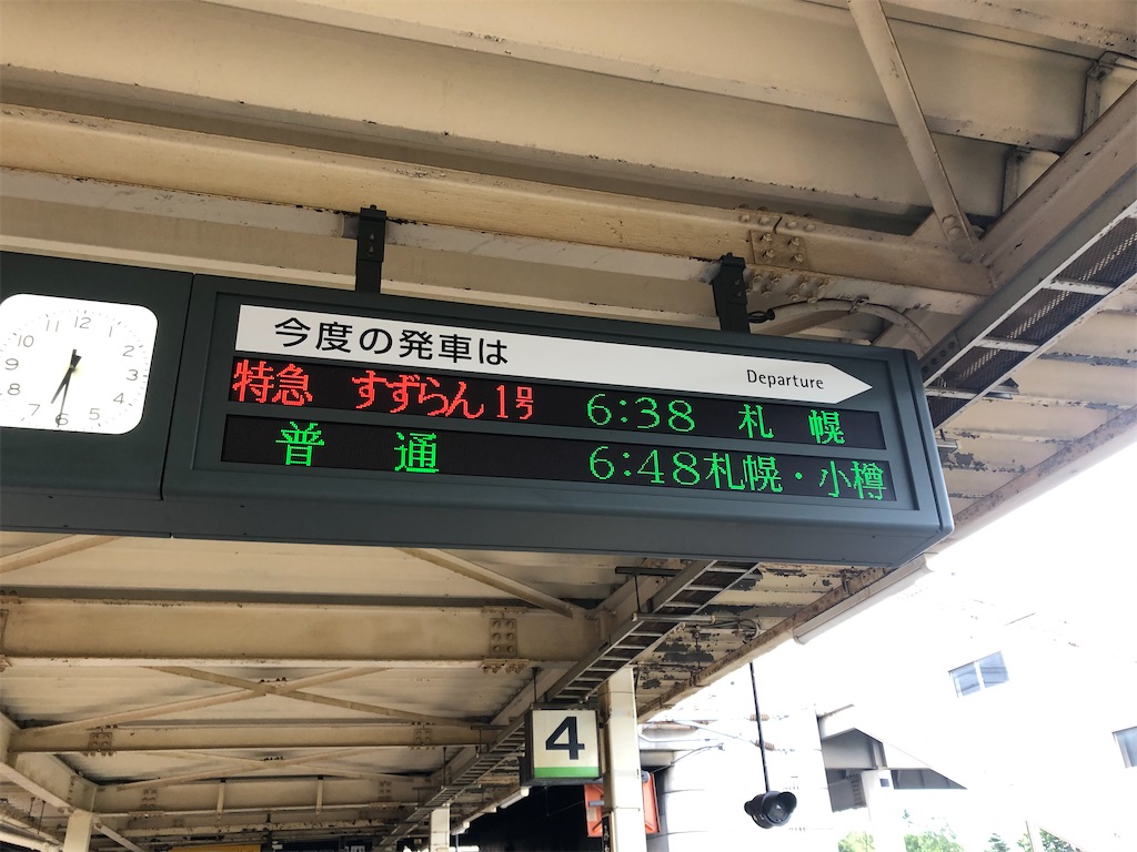 f:id:hs_nozomizo13:20200826221207j:image f:id:hs_nozomizo13:20200826221207j:image