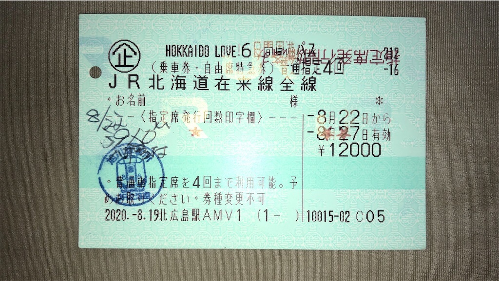 f:id:hs_nozomizo13:20201009194715j:image f:id:hs_nozomizo13:20201009194715j:image
