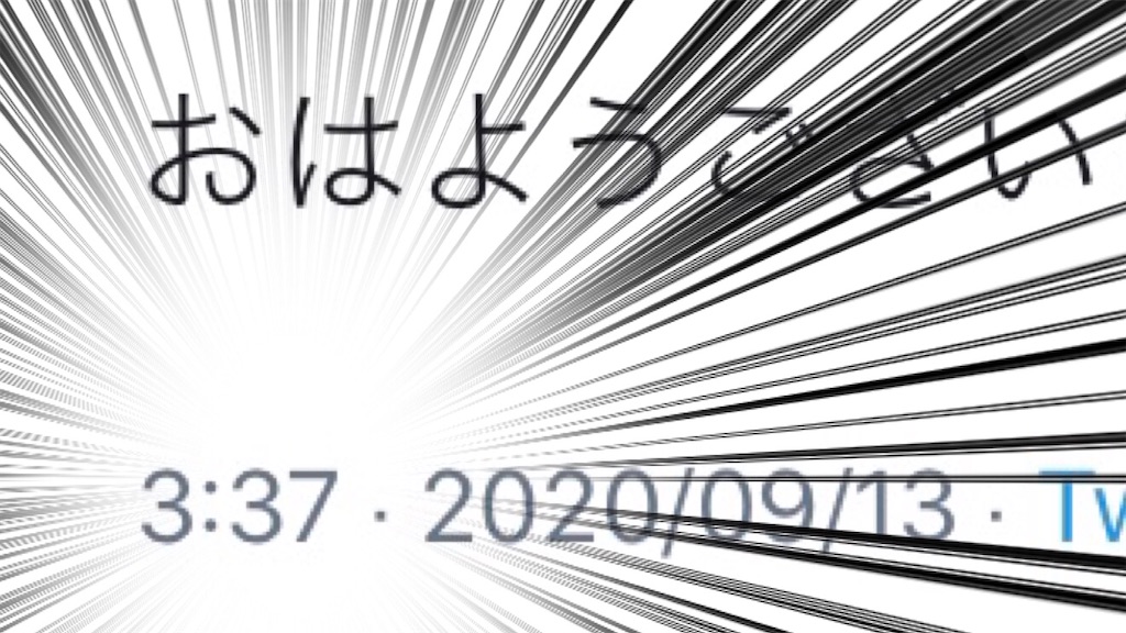 f:id:hs_nozomizo13:20201009221211j:image f:id:hs_nozomizo13:20201009221211j:image