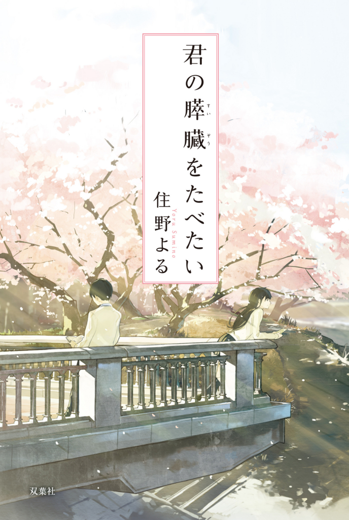 f:id:hsaeki0915:20160729191535j:plain