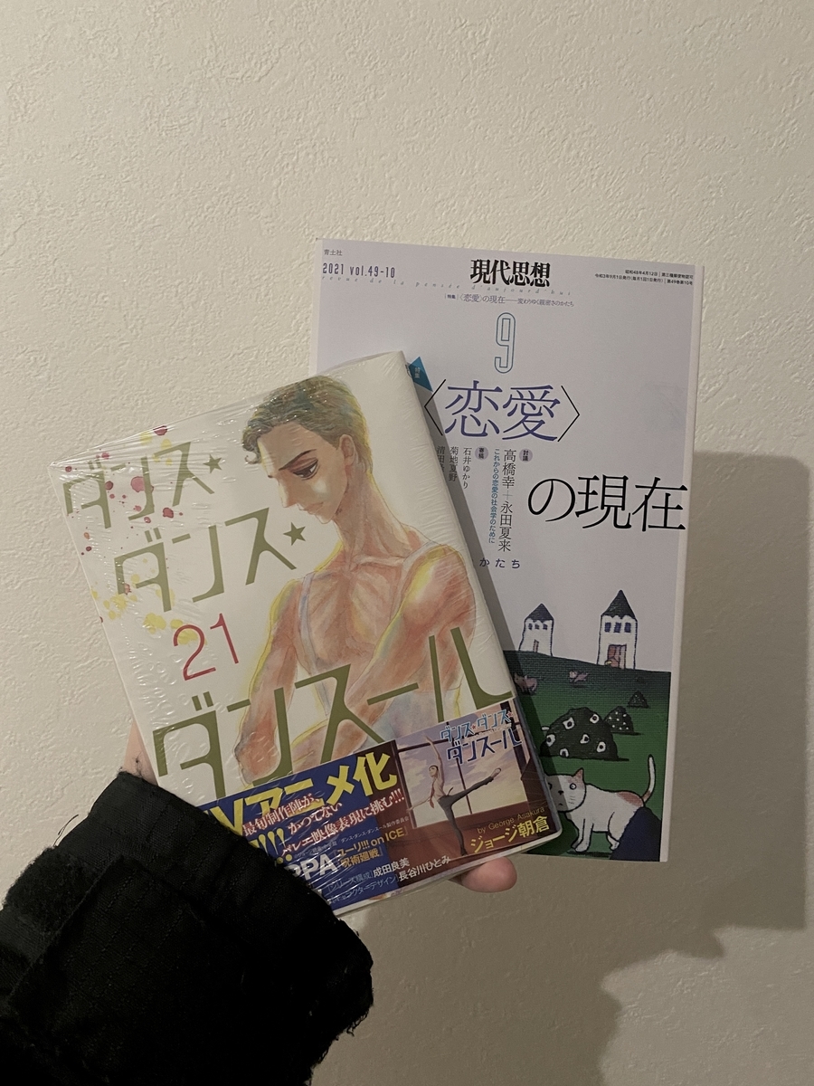 21 9 21 うわーーーもう ほんと ごめんーー 21 9 21 うわーーーもう ほんと ごめんーー