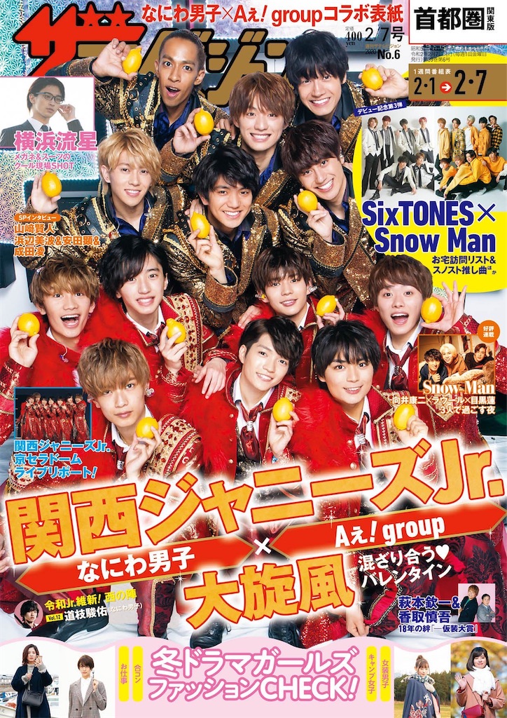 素顔4 ジャニーズJr.盤 関ジュ 夢のアイランド2020 あけおめ Johnny's - 素顔4 ジャニーズJr.盤 関ジュ 夢のアイランド2020