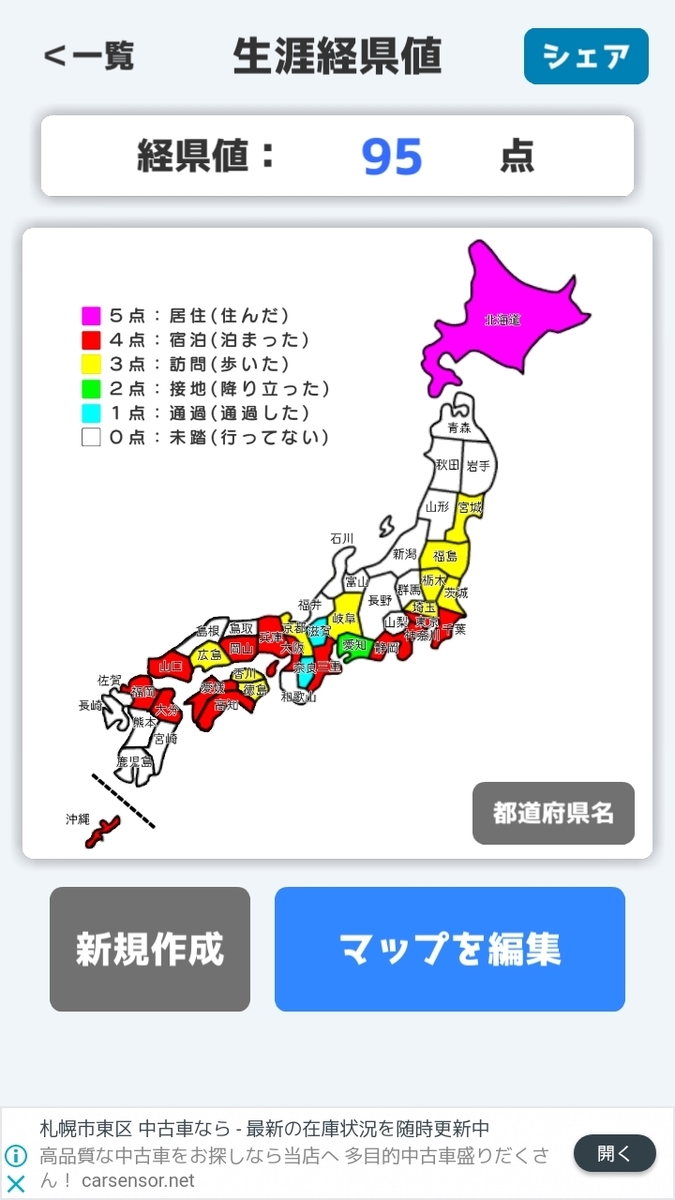 f:id:hsp1tv:20191202114225j:plain