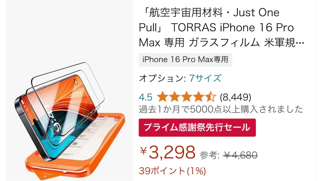 Amazonプライム感謝祭先行セールでおすすめガジェット製品11選