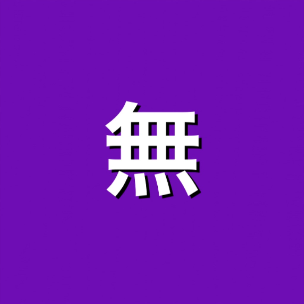 f:id:hsphtrn:20200117160015j:image