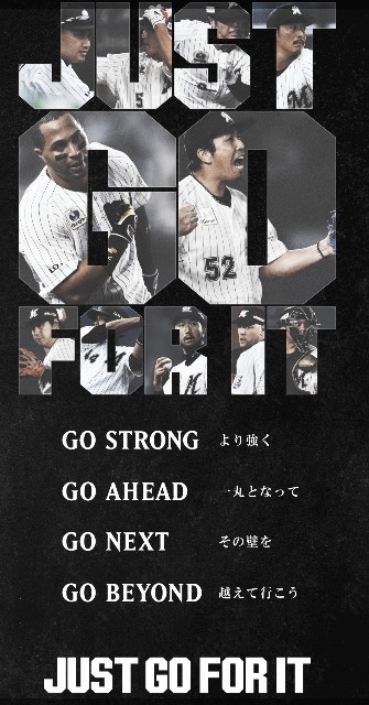 千葉ロッテマリーンズ Just Go For It ハルさん 食べるの 大好き 食いしん坊 日記 千葉ロッテマリーンズ Just Go For It ハルさん 食べるの 大好き 食いしん坊 日記