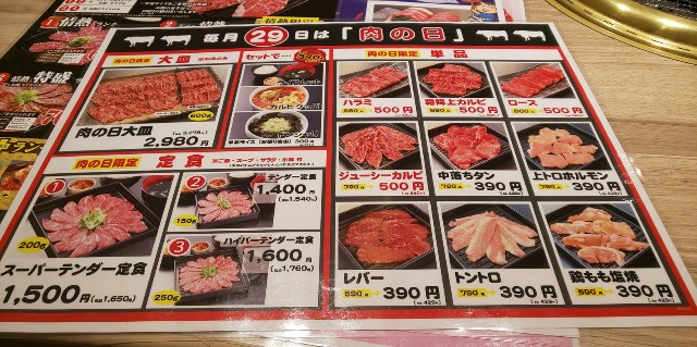 千葉県にしかない うまうま ローカルチェン肉飯 焼肉 赤門 うまいんだぞ 千葉県民の自慢じゃ ハルさん 食べるの 大好き 食いしん坊 日記