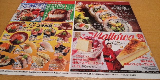 うまうま 回転寿司 スシロー なう リアルタイムなり ハルさん 食べるの 大好き 食いしん坊 日記
