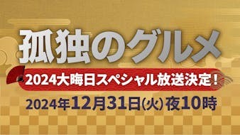 f:id:hsruhsru:20241230232504j:image f:id:hsruhsru:20241230232504j:image