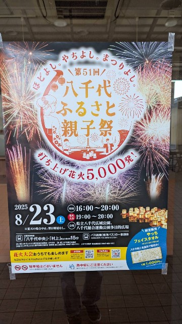 f:id:hsruhsru:20250817135819j:image