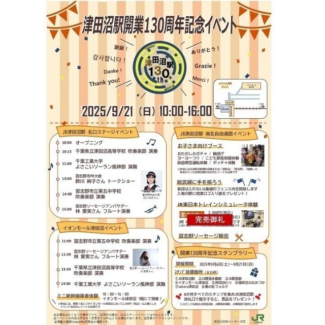 f:id:hsruhsru:20250910212839j:image f:id:hsruhsru:20250910212839j:image