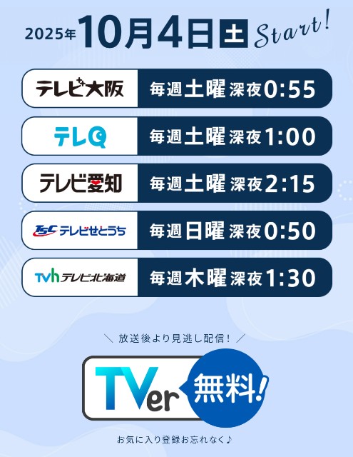 f:id:hsruhsru:20251003225345j:image f:id:hsruhsru:20251003225345j:image