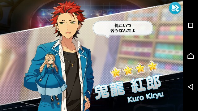 あんスタ バナコレ 羽風薫 燦爛 ホットなホリデーパーティ 24個 あんさんぶるスターズ！