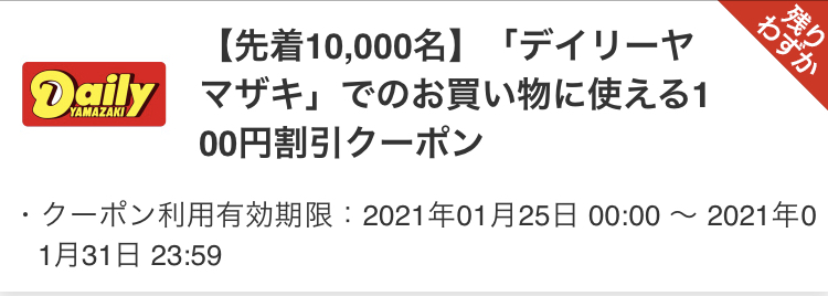f:id:ht0401003z:20210125133753j:plain