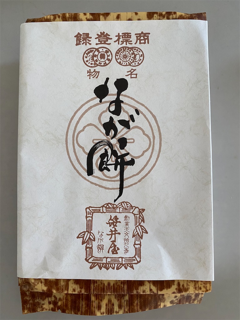 f:id:htakeyari:20250505153025j:image f:id:htakeyari:20250505153025j:image