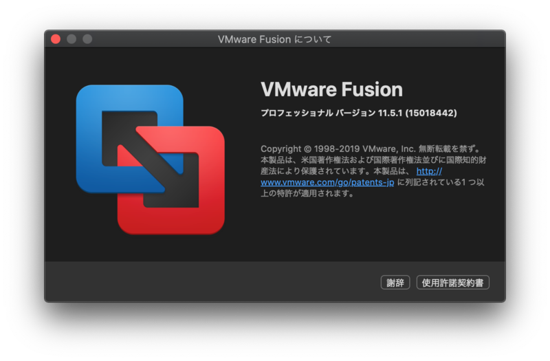 VMware Fusion 11.5リリース。みんな大好きダークモード対応 - 一馬力