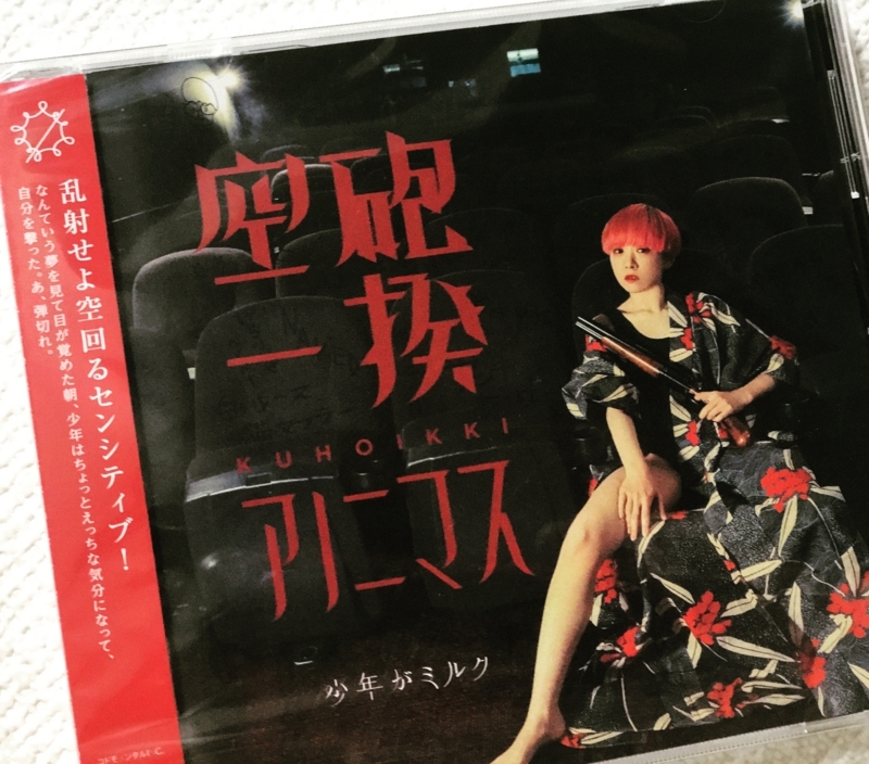 こどもめんたる〜はっぴょうの伍〜新宿LOFT,DVD こどもめんたる～はっぴょうの伍～＠新宿LOFT - NaKaMaism