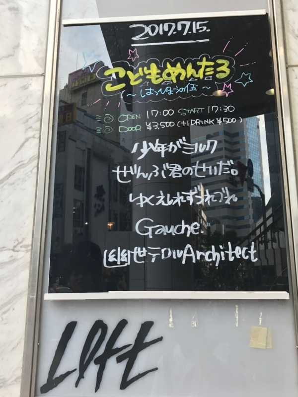 こどもめんたる〜はっぴょうの伍〜新宿LOFT,DVD こどもめんたる～はっぴょうの伍～＠新宿LOFT - NaKaMaism