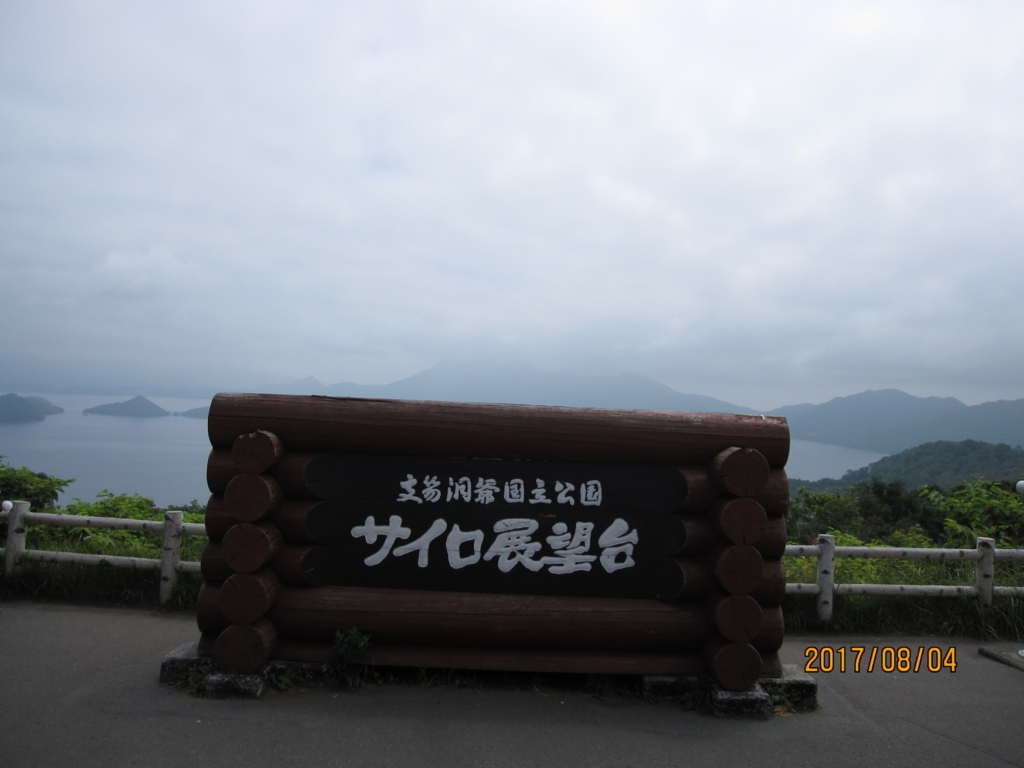 f:id:htminamikaze:20170804121429j:plain f:id:htminamikaze:20170804121429j:plain