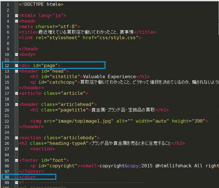 f:id:htmllifehack:20150817145931j:plain f:id:htmllifehack:20150817145931j:plain