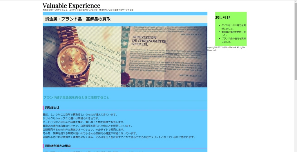 f:id:htmllifehack:20150817161358j:plain f:id:htmllifehack:20150817161358j:plain