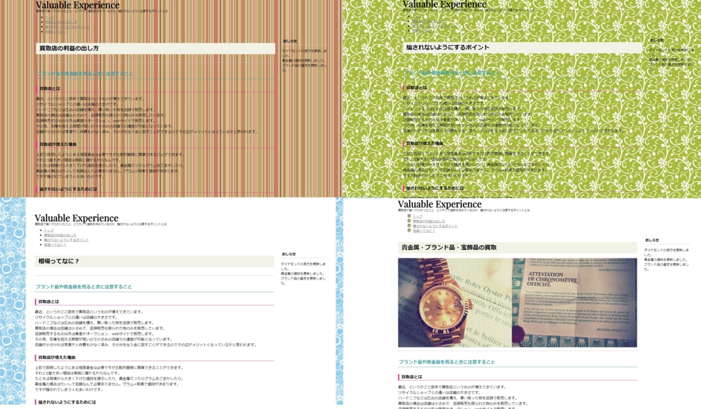 f:id:htmllifehack:20150819203411j:plain f:id:htmllifehack:20150819203411j:plain