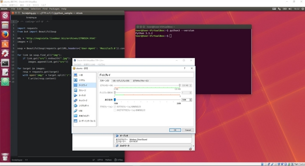文系男子がpython3で画像収集するスクリプトを作ってみた Bs4 Requests編 僕の世界観を変えてみる