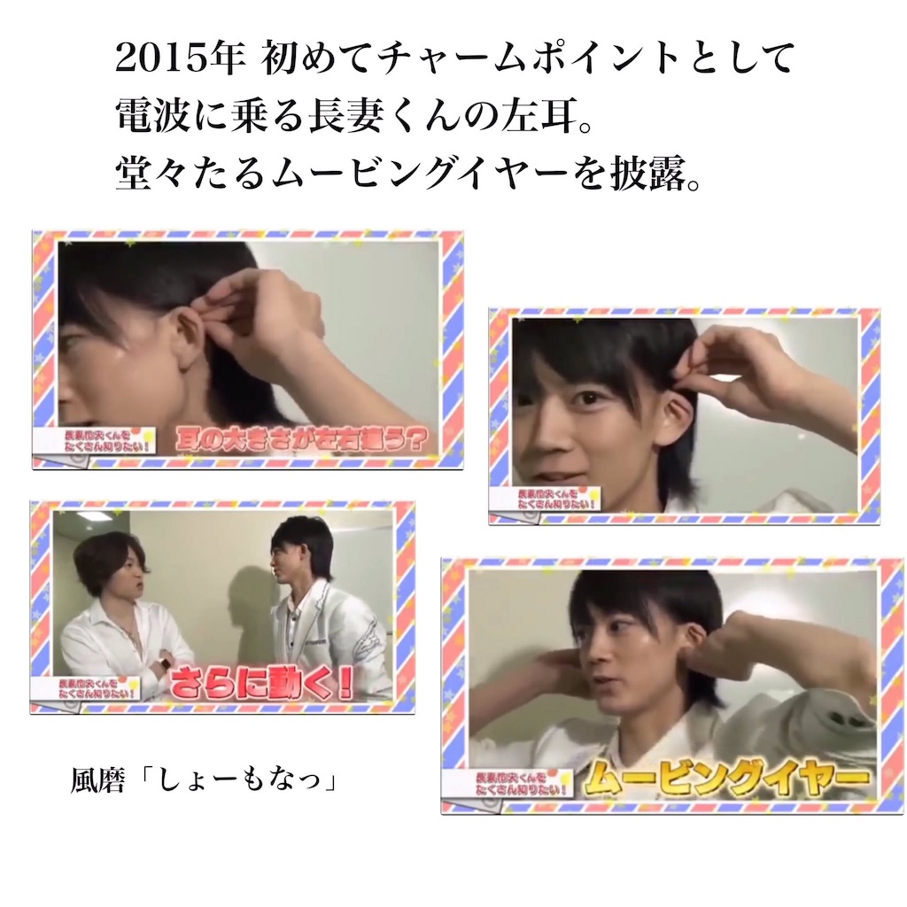 ジャニーズjr 長妻怜央今までありがとう 奇跡の軌跡振り返り卒業スペシャル My Love君がくれた奇跡