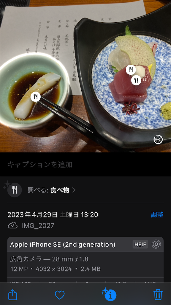 f:id:htn8hatch:20240528115933p:image