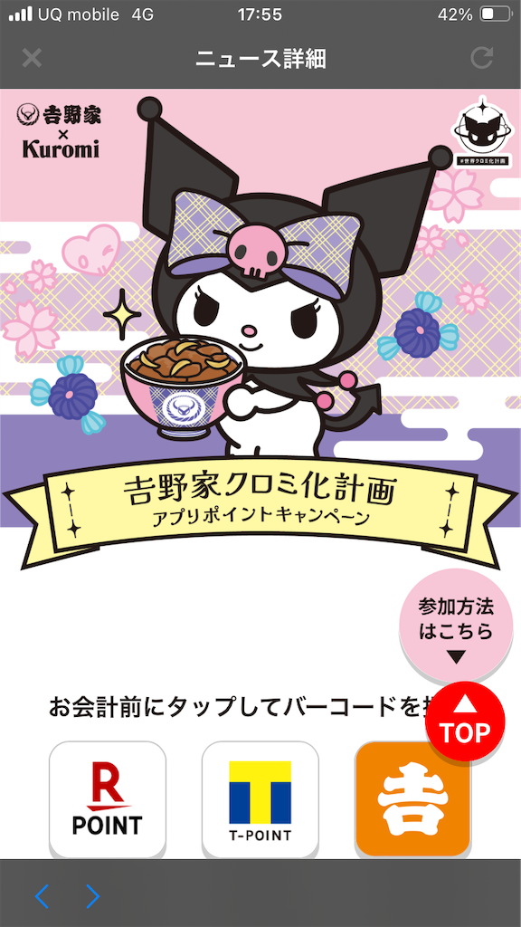 f:id:htn8hatch:20240622193410p:image